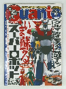 QUANTO　2002年4月号