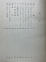 印度佛塔巡禮記　下冊