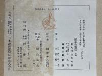 印度佛塔巡禮記　下冊