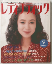 LADY BOUTIQUE　1987年9月号