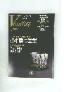 日経ベンチャー　2006年9月号