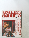 ASAHI　1989年4月15日発行