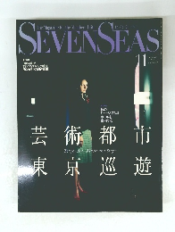SEVEN SEAS 2006年11月号　