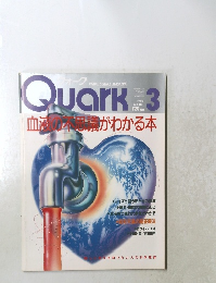 Quark　1989年3月