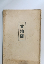 古地図