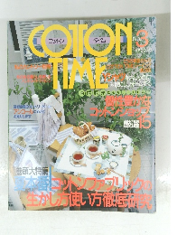 cotton time 1995年.3月