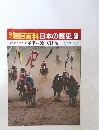 朝日百科　日本の歴史 59 承平・天慶の乱と都