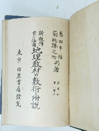 也里材の敷衍・附説