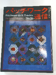 パッチワーク通信 No26