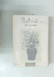 Poetica　Vol.2