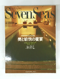 SevenSeas　2004年10月号