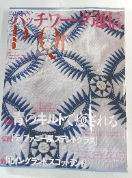 ハッチワーク通信　2003年6月号