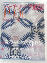 ハッチワーク通信　2003年6月号