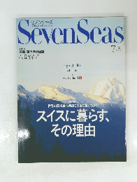 SevenSeas　2006年7月