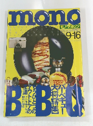 mono　9/16　
