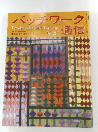 パッチワーク通信　No.27