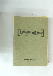 長野原町の道祖神