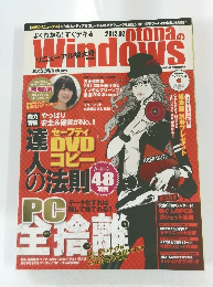 Windows 2012年2月号
