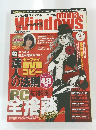 Windows 2012年2月号