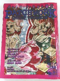 パッチワーク・キルト通信　1999年8月　No91