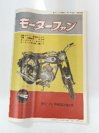 モーターファン　