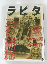 ラピタ　9