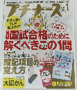プチナース　2015年1月号