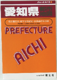 愛知県都市地図