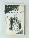 ふらんす 1997年12月1日発行