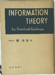 INFORMATION THEORY