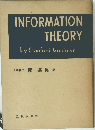 INFORMATION THEORY