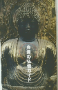 会津の仏像ガイド　