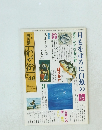 月刊「西美わが街」 第48号 1981年5月号
