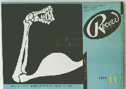 Record monthly   1976年11月号