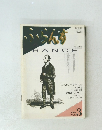 ふらんす 1998年3月号