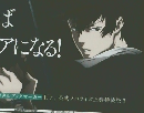 PSYCHO-PASS 上