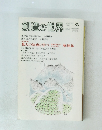 創造の世界　1993年2月1日