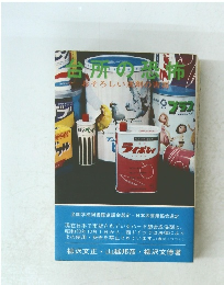 恐ろしい台所の恐怖