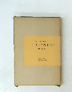 国立国語研究所論集3 ことばの研究