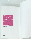 普通の女子がフリーランスで年収1000万円稼ぐ本