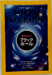 NATIONAL GEOGRAPHIC 2014年3月号