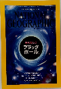 NATIONAL GEOGRAPHIC 2014年3月号