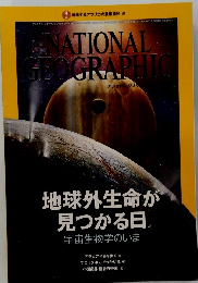 NATIONAL　GEOGRAPHIC　 2014年6/30号