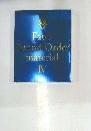 Fate/Grand Order material IV