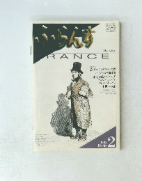 ふらんす 1998年2月号