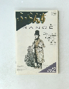 ふらんす 1998年2月号