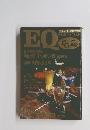 EQ　1984年3月号