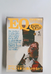 ELLERY　QUEEN　No.35　1983年9月号　