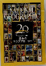 ナショナルジオグラフィック　2015年1月号