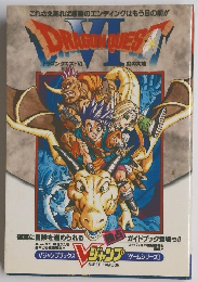 ＤRAGON　QUESＴ　6